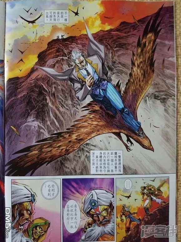 【新著龙虎门】漫画-（第907话）章节漫画下拉式图片-第12张图片