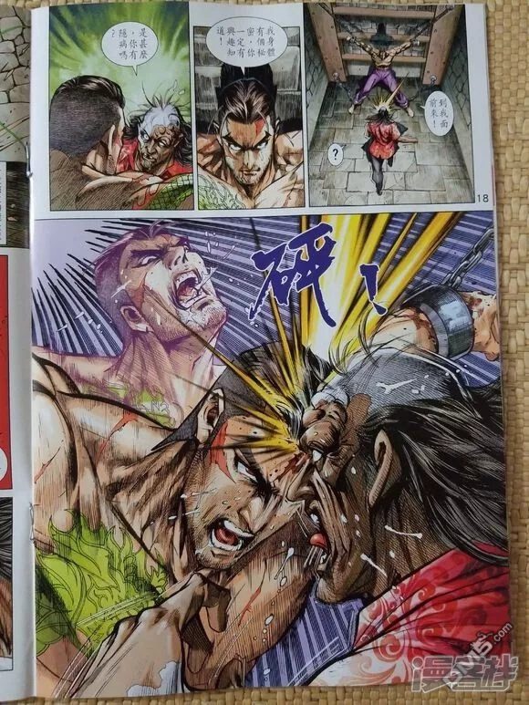 【新著龙虎门】漫画-（第907话）章节漫画下拉式图片-第18张图片