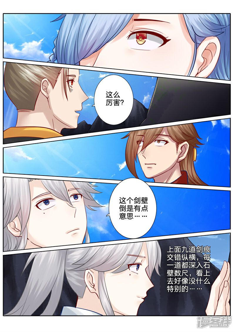 【诸天纪】漫画-（第69话）章节漫画下拉式图片-2.jpg