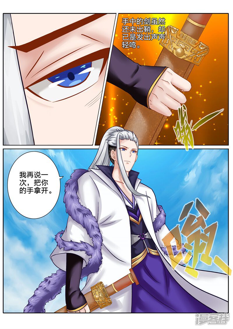 第69话-诸天纪-神居动漫（第7张）