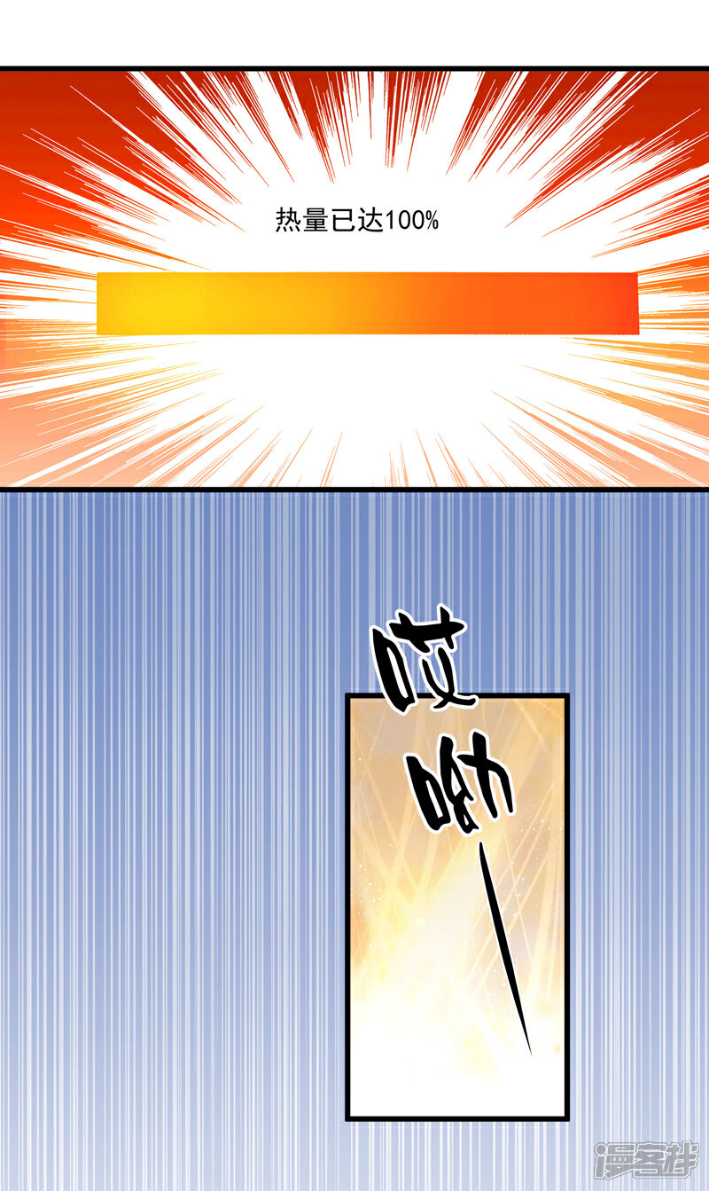 【小皇书VS小皇叔】漫画-（第17话 美丽的小土壤）章节漫画下拉式图片-18.jpg
