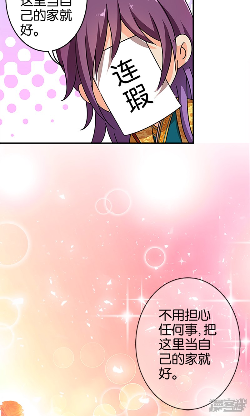 第296话-王爷你好贱-追梦动漫（第5张）