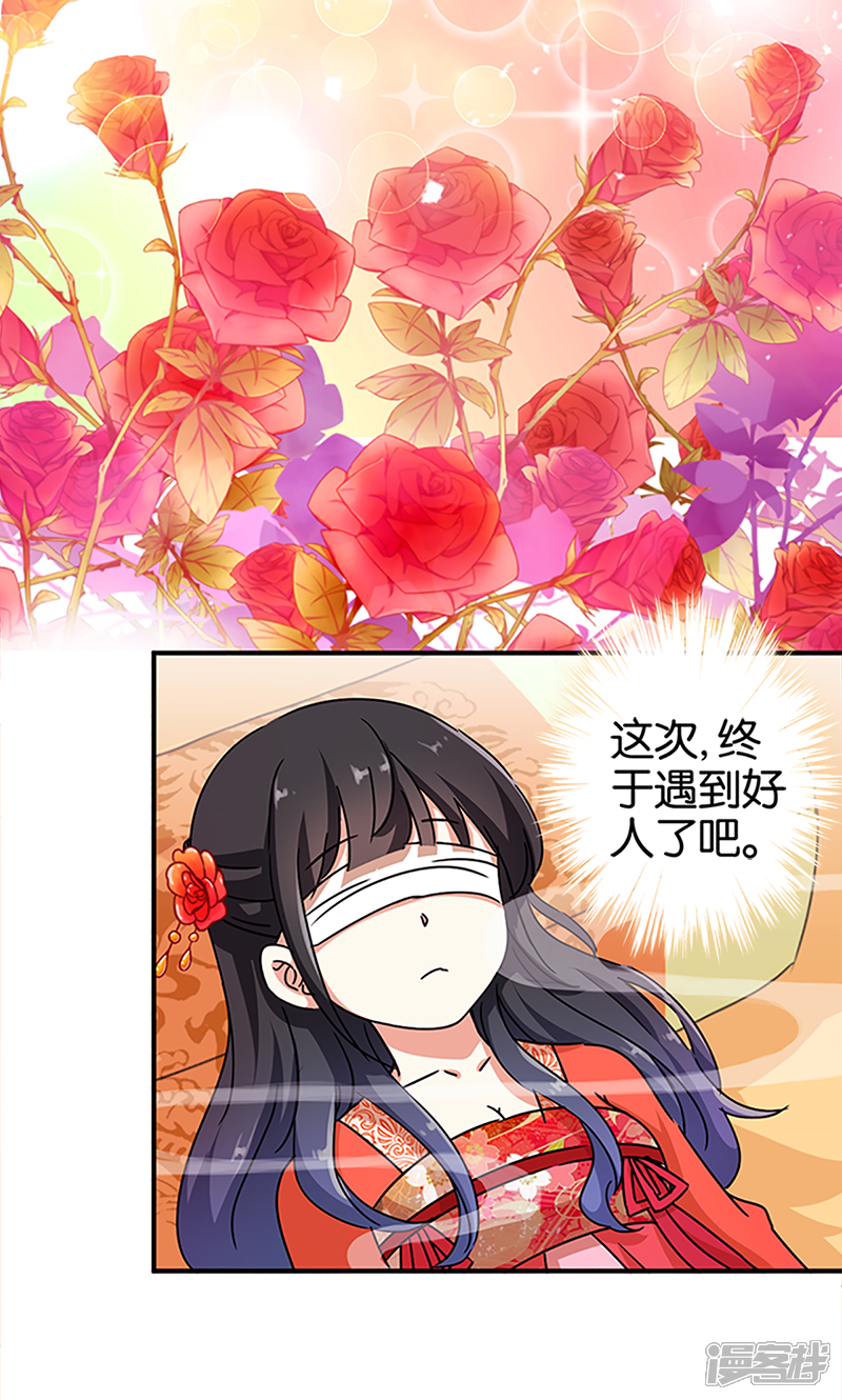 第296话-王爷你好贱-追梦动漫（第6张）