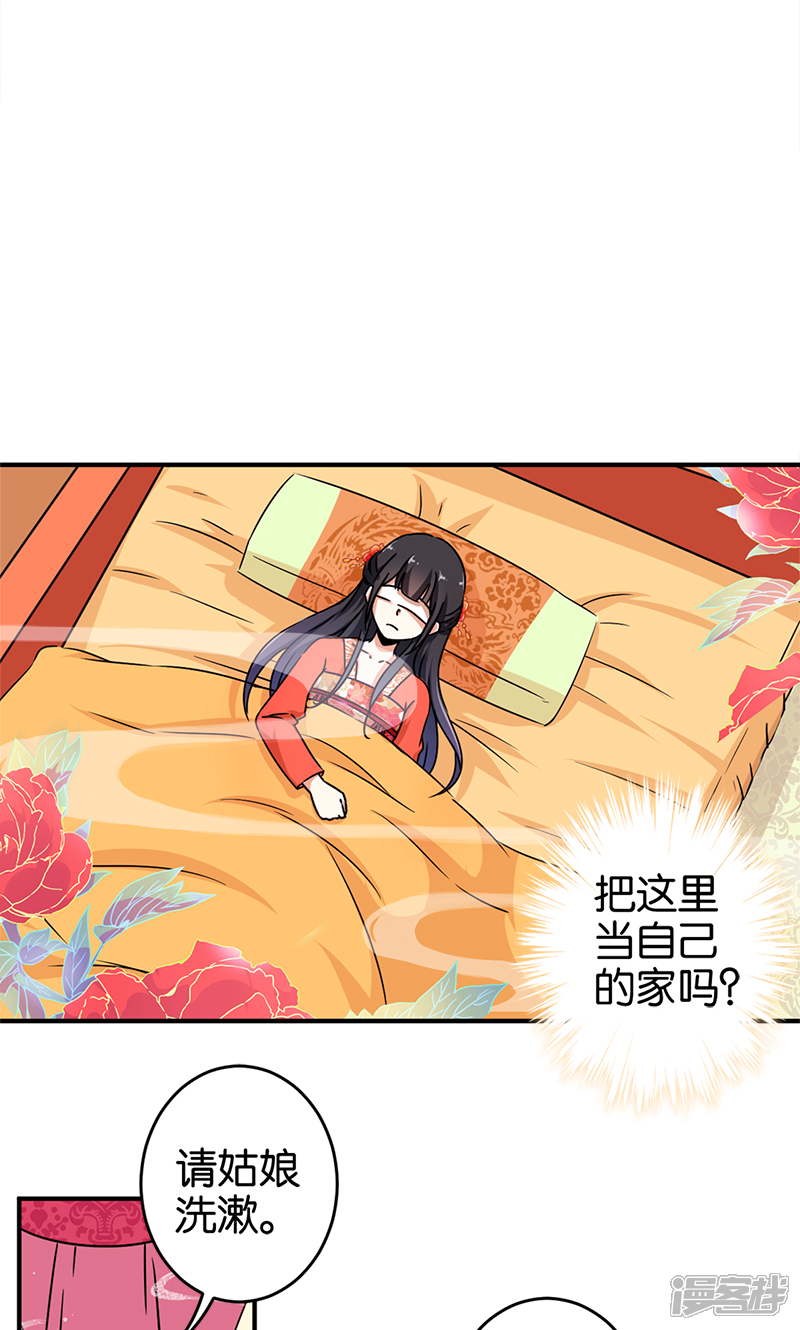 第296话-王爷你好贱-追梦动漫（第7张）