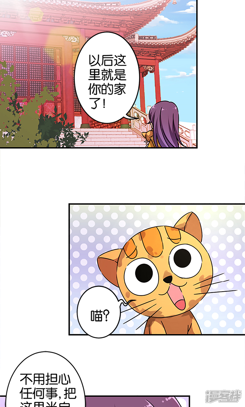 第296话-王爷你好贱-追梦动漫（第4张）