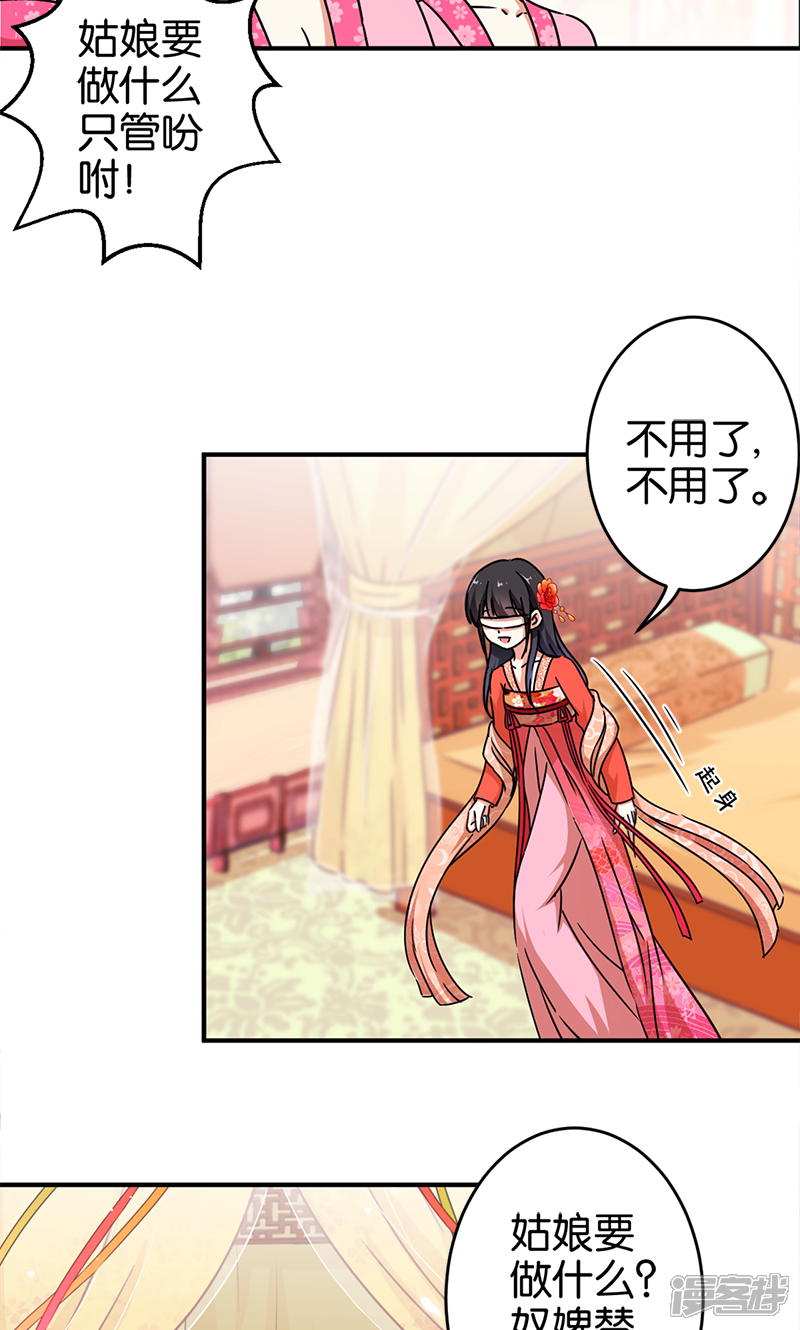 第296话-王爷你好贱-追梦动漫（第10张）