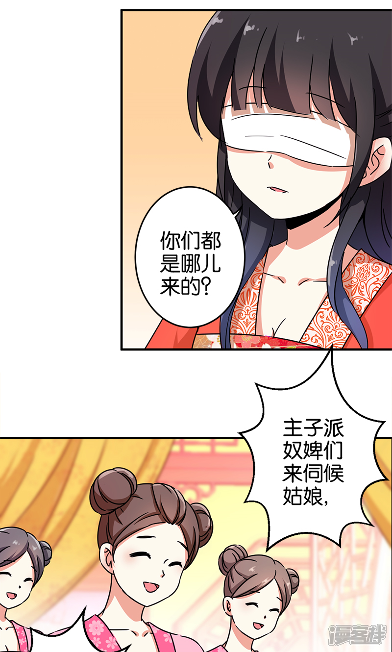 第296话-王爷你好贱-追梦动漫（第9张）