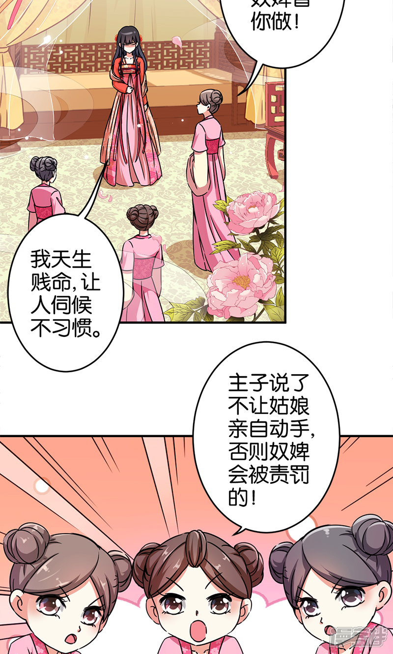 第296话-王爷你好贱-追梦动漫（第11张）