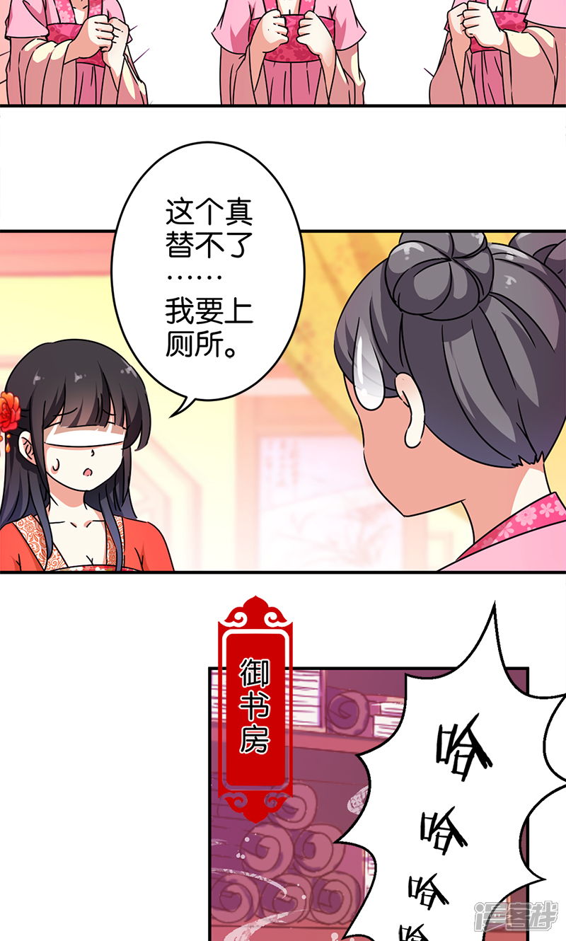 第296话-王爷你好贱-追梦动漫（第12张）