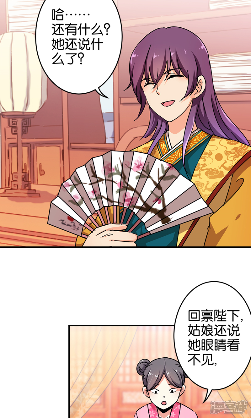 第296话-王爷你好贱-追梦动漫（第14张）