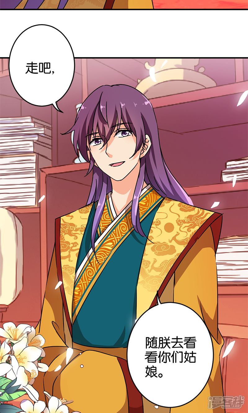 第296话-王爷你好贱-追梦动漫（第18张）