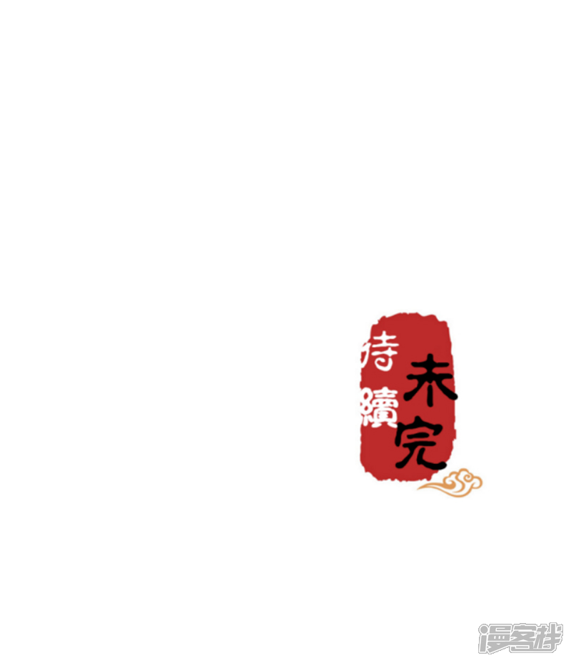 第296话-王爷你好贱-追梦动漫（第20张）