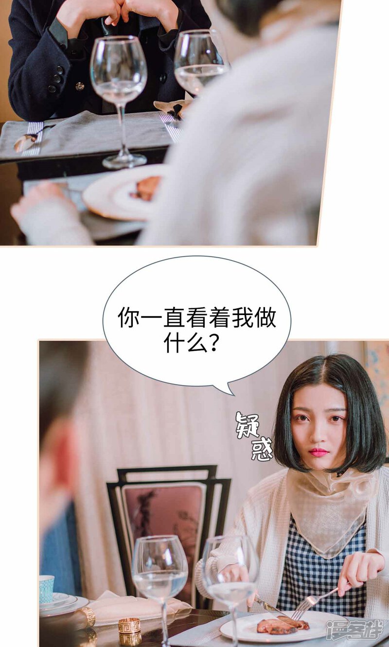 第49话-暖婚100分-剧能玩（第5张）