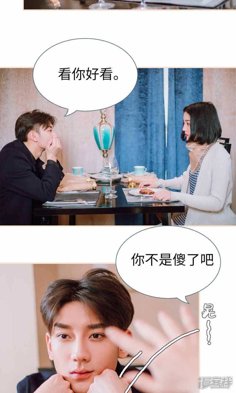 第49话-暖婚100分-剧能玩（第6张）