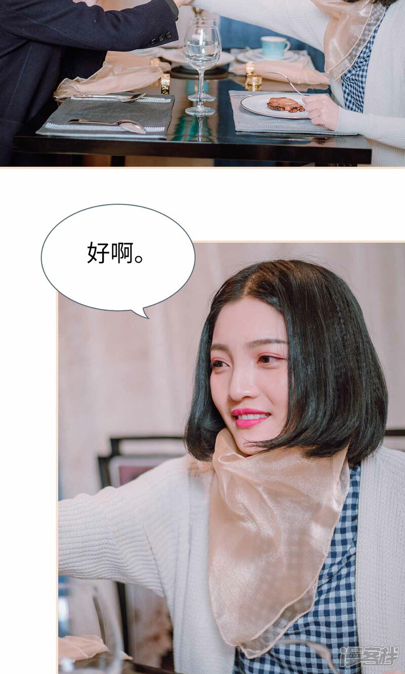 第49话-暖婚100分-剧能玩（第9张）