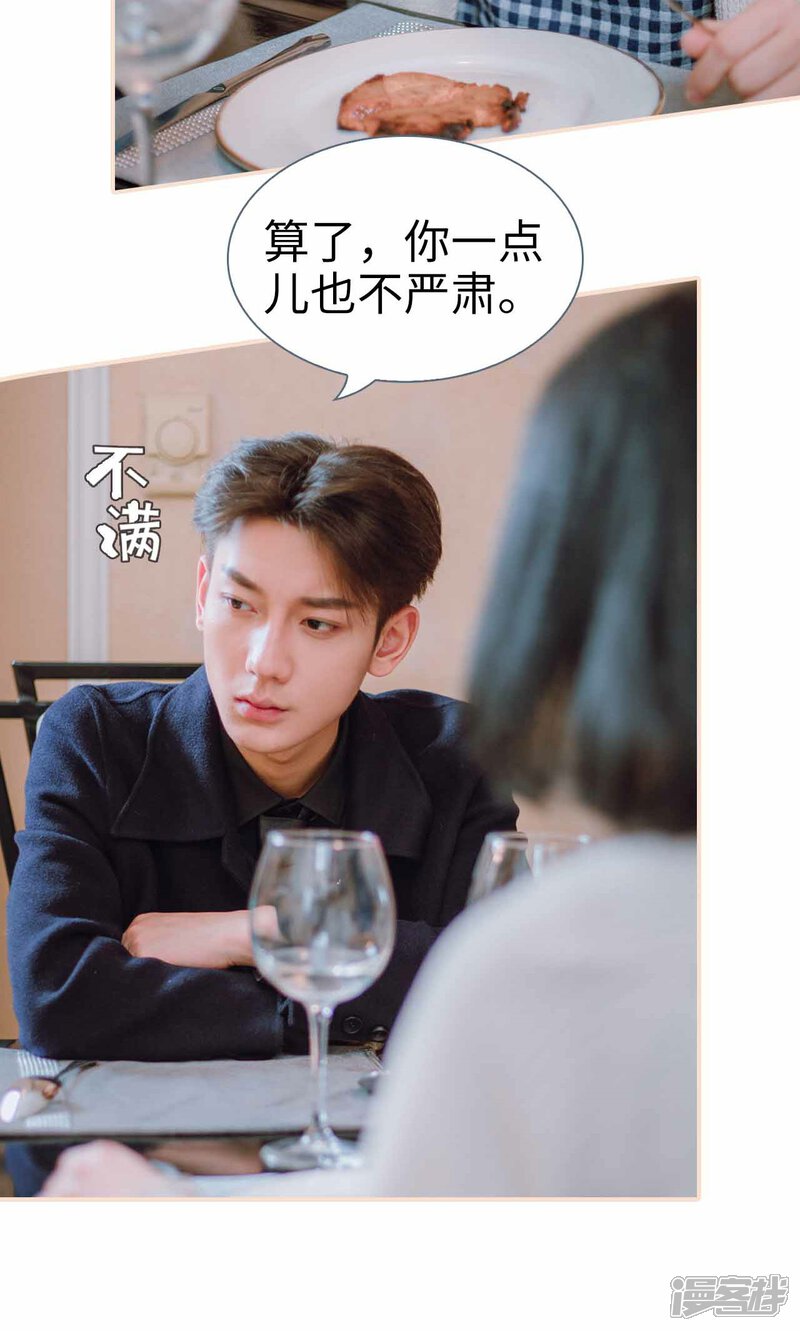 第49话-暖婚100分-剧能玩（第10张）