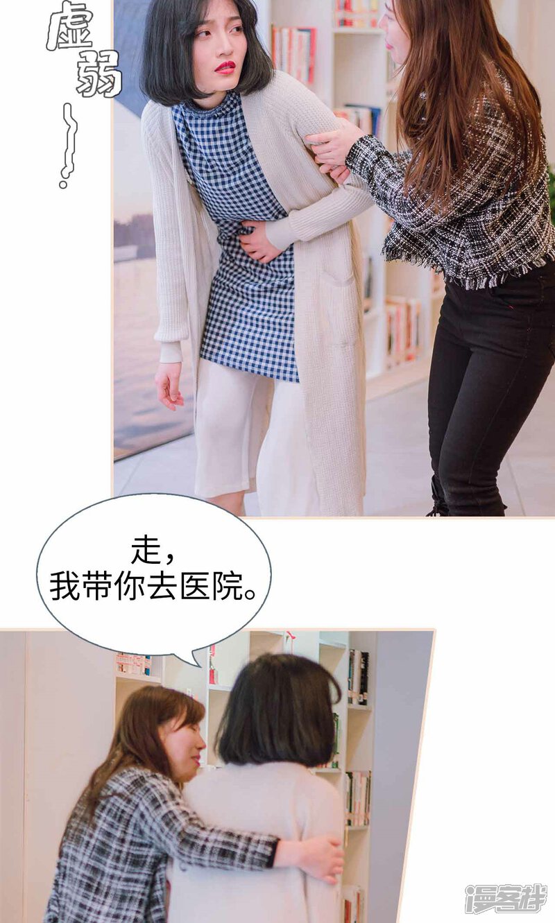 第49话-暖婚100分-剧能玩（第15张）