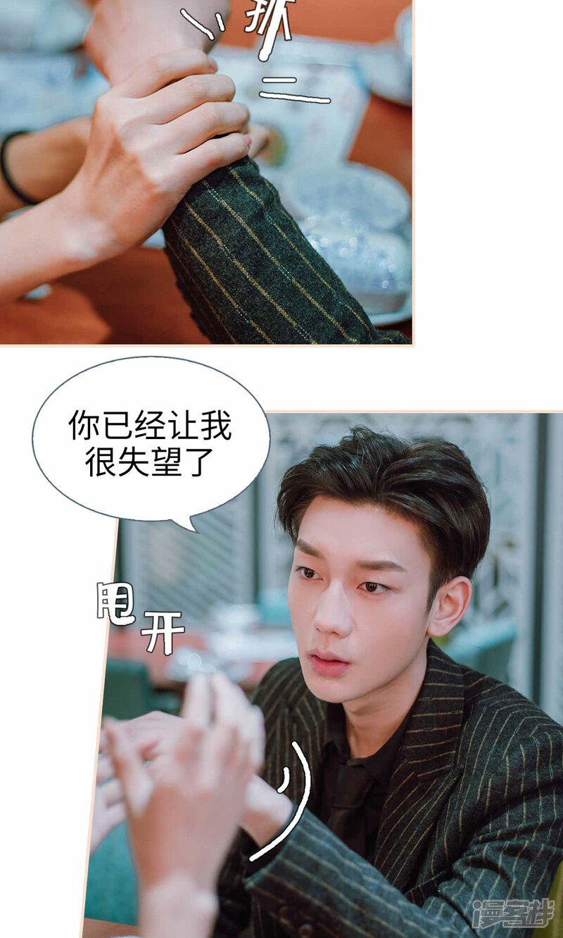 第49话-暖婚100分-剧能玩（第18张）