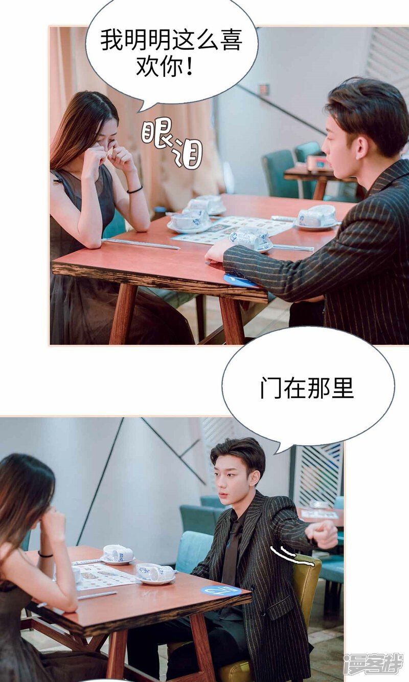 第49话-暖婚100分-剧能玩（第21张）