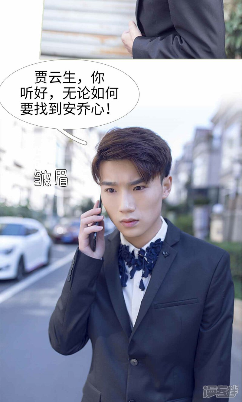 第21话-我的狂野前夫-剧能玩（第5张）