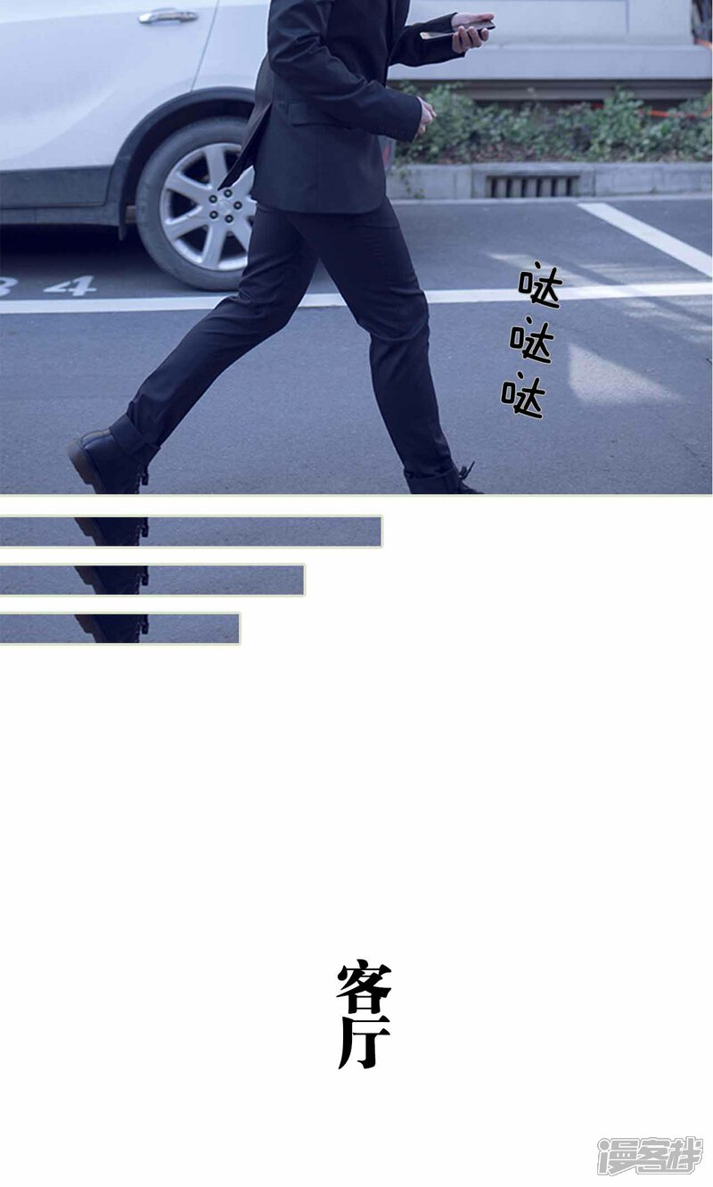 第21话-我的狂野前夫-剧能玩（第7张）