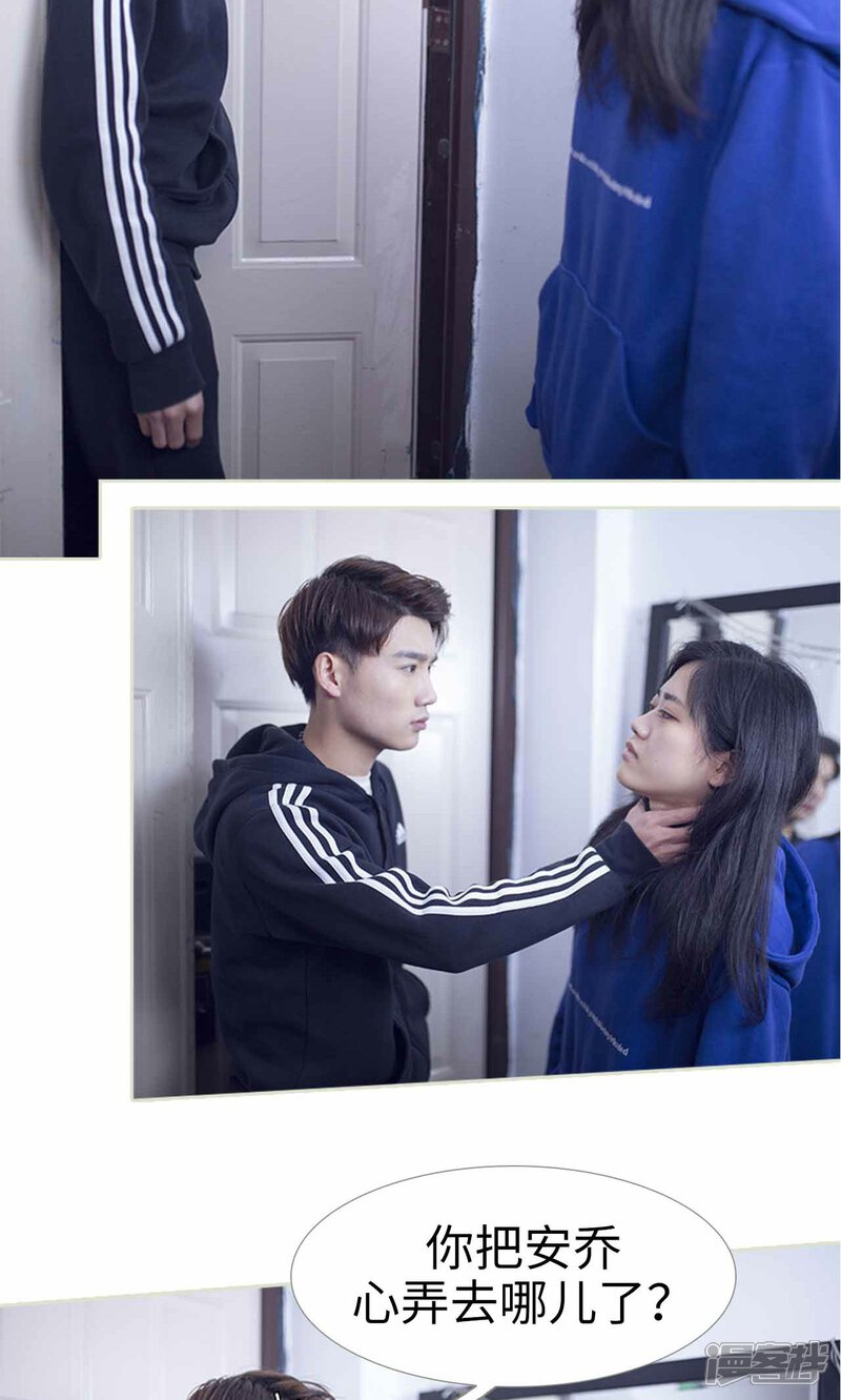 第21话-我的狂野前夫-剧能玩（第10张）