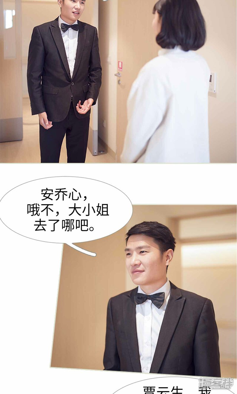 第21话-我的狂野前夫-剧能玩（第12张）