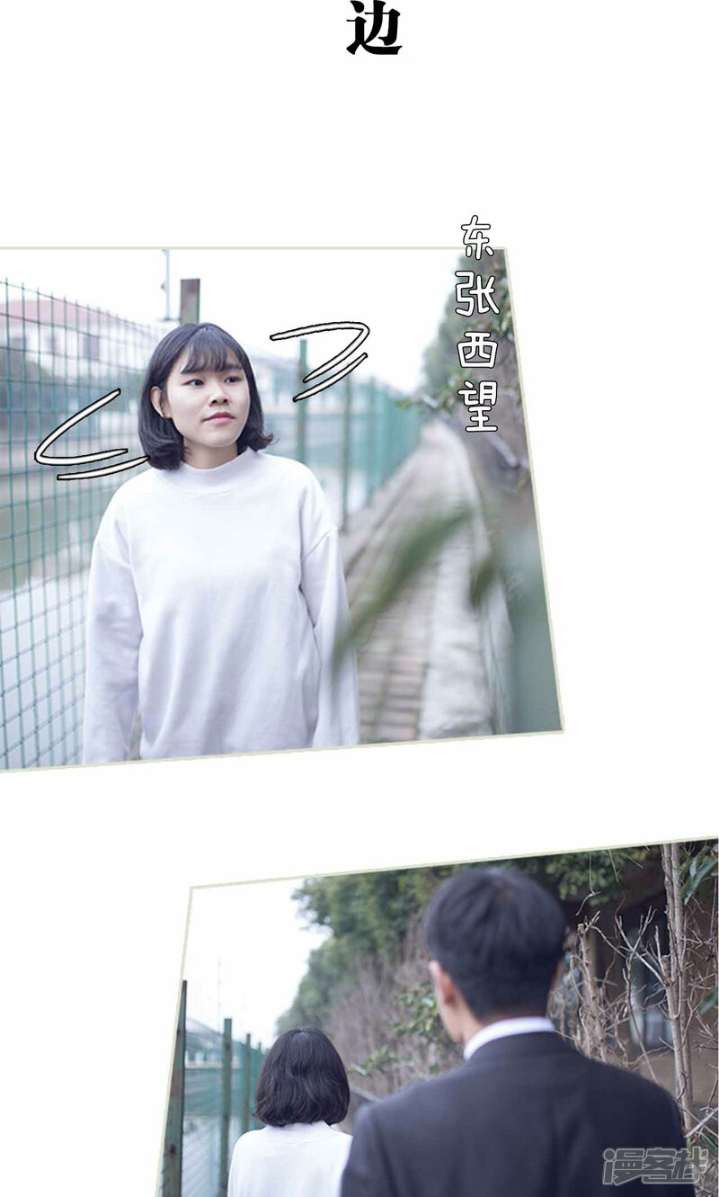 第21话-我的狂野前夫-剧能玩（第15张）