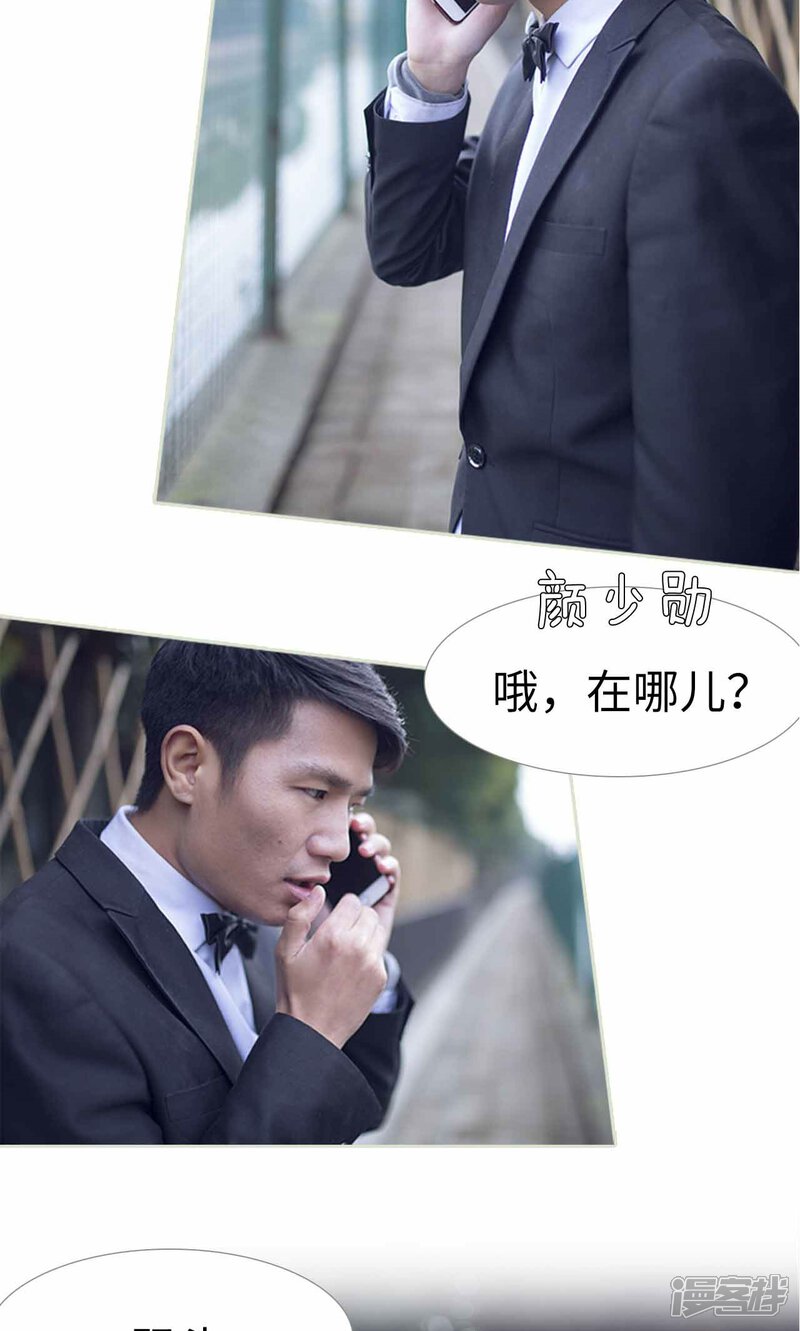 第21话-我的狂野前夫-剧能玩（第19张）