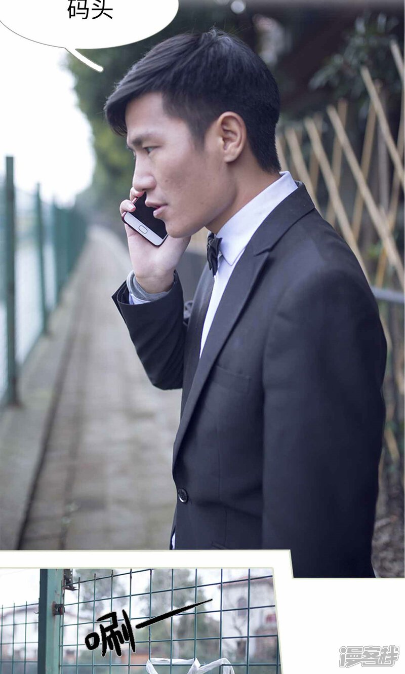 第21话-我的狂野前夫-剧能玩（第20张）