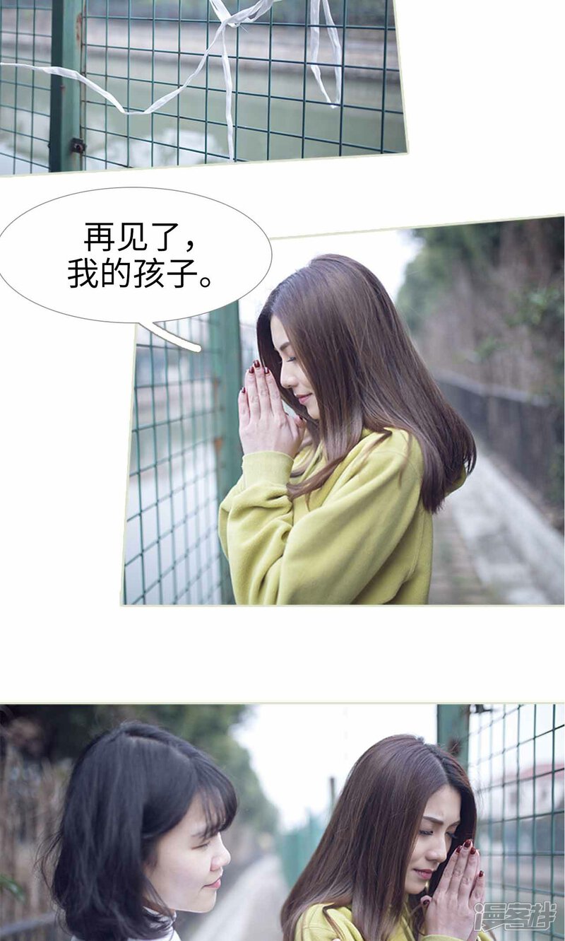 第21话-我的狂野前夫-剧能玩（第21张）