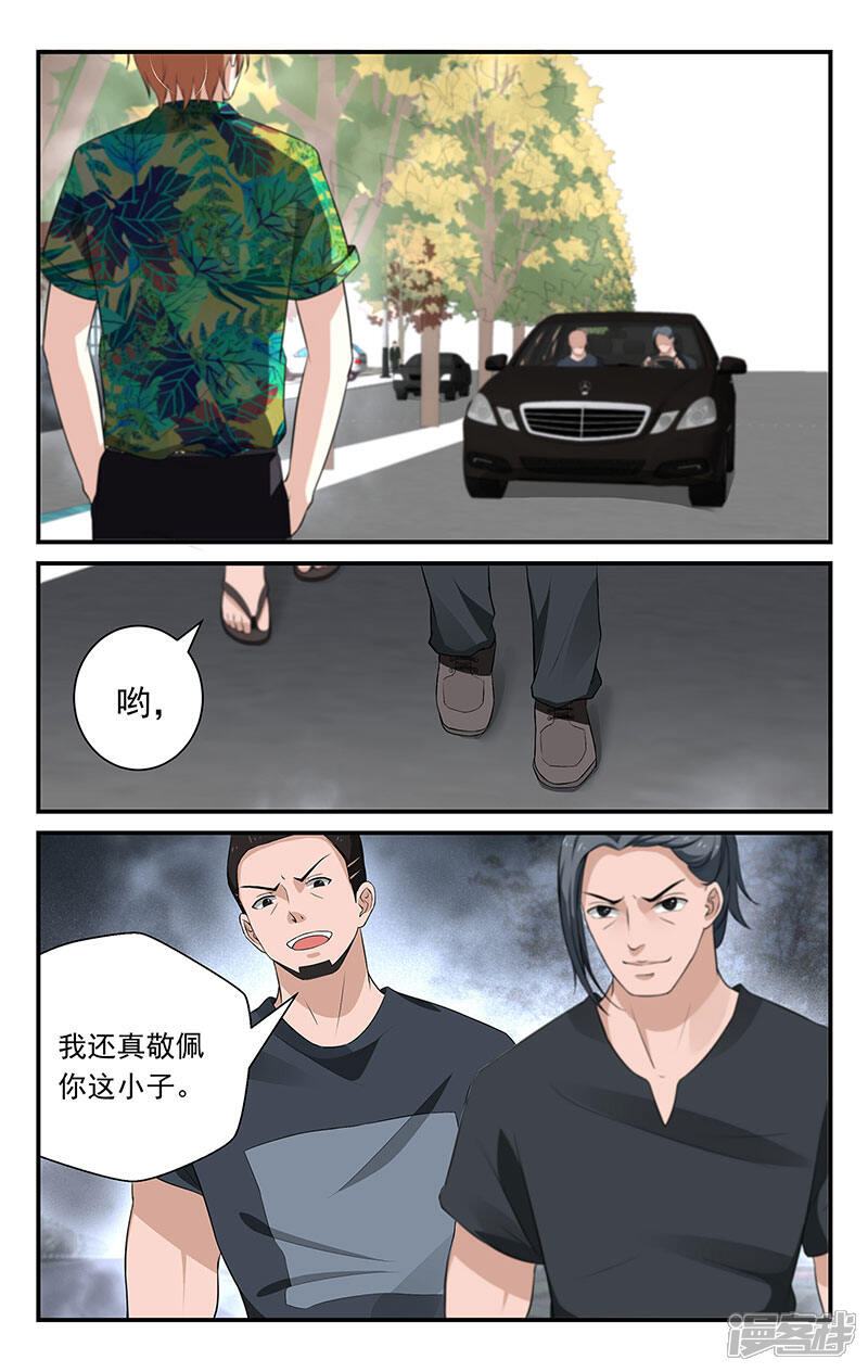 【我的绝色总裁未婚妻】漫画-（第44话）章节漫画下拉式图片-1.jpg