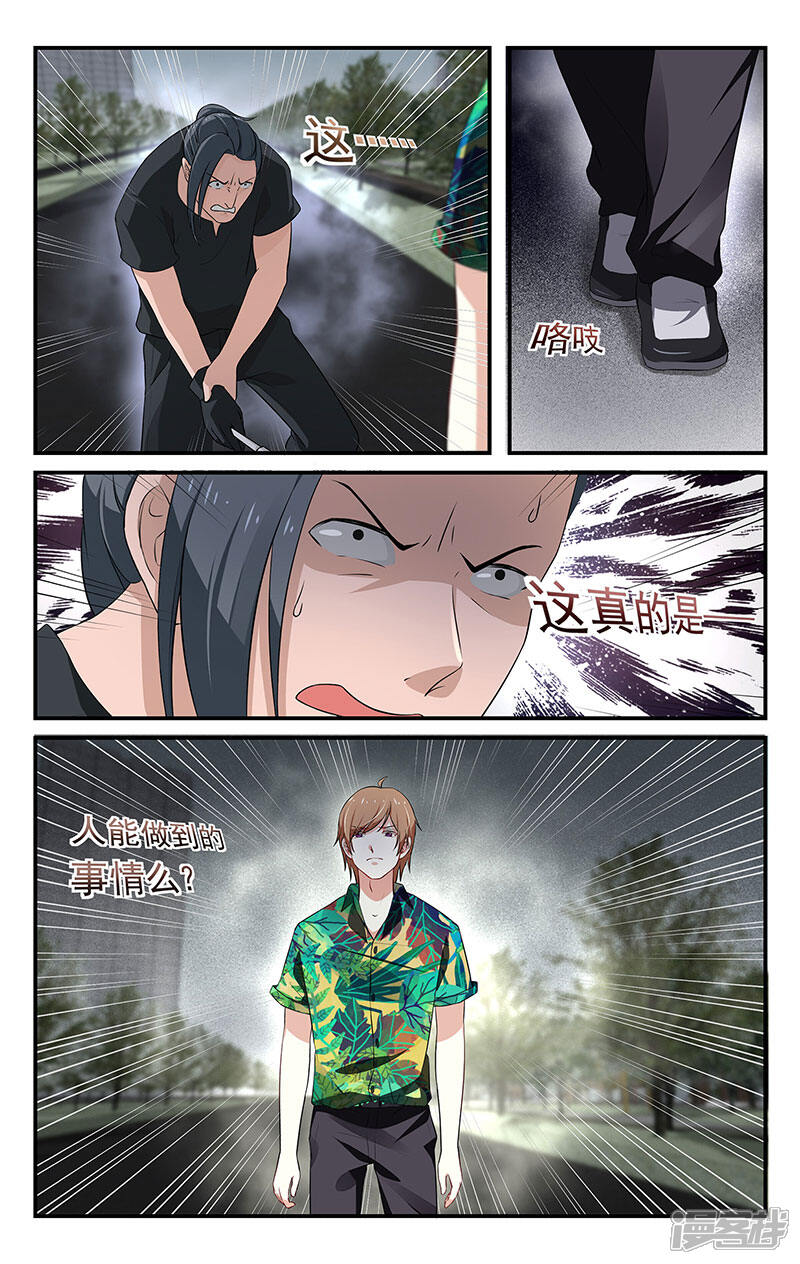 第44话-我的绝色总裁未婚妻-元气工场|阿里文学（第8张）