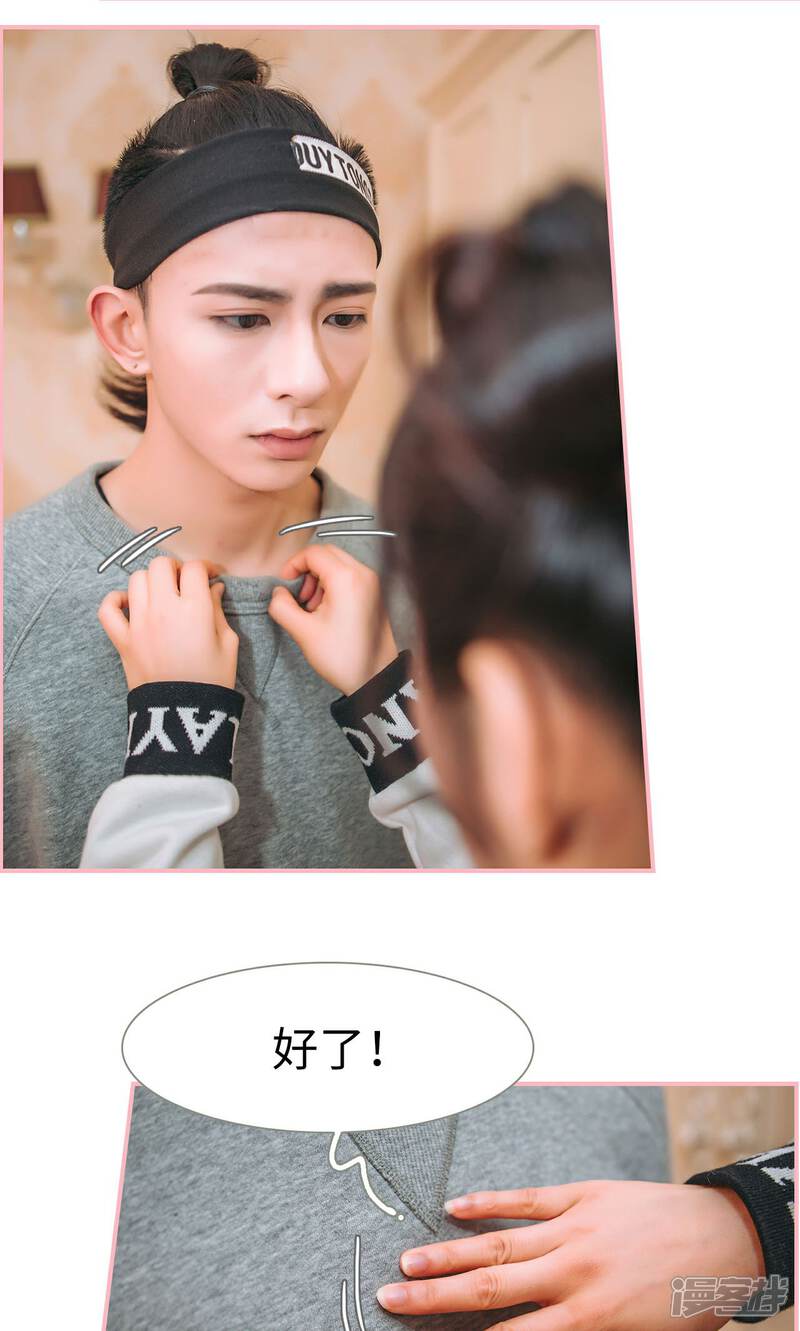 第18话-总裁男友是自闭症-剧能玩（第8张）