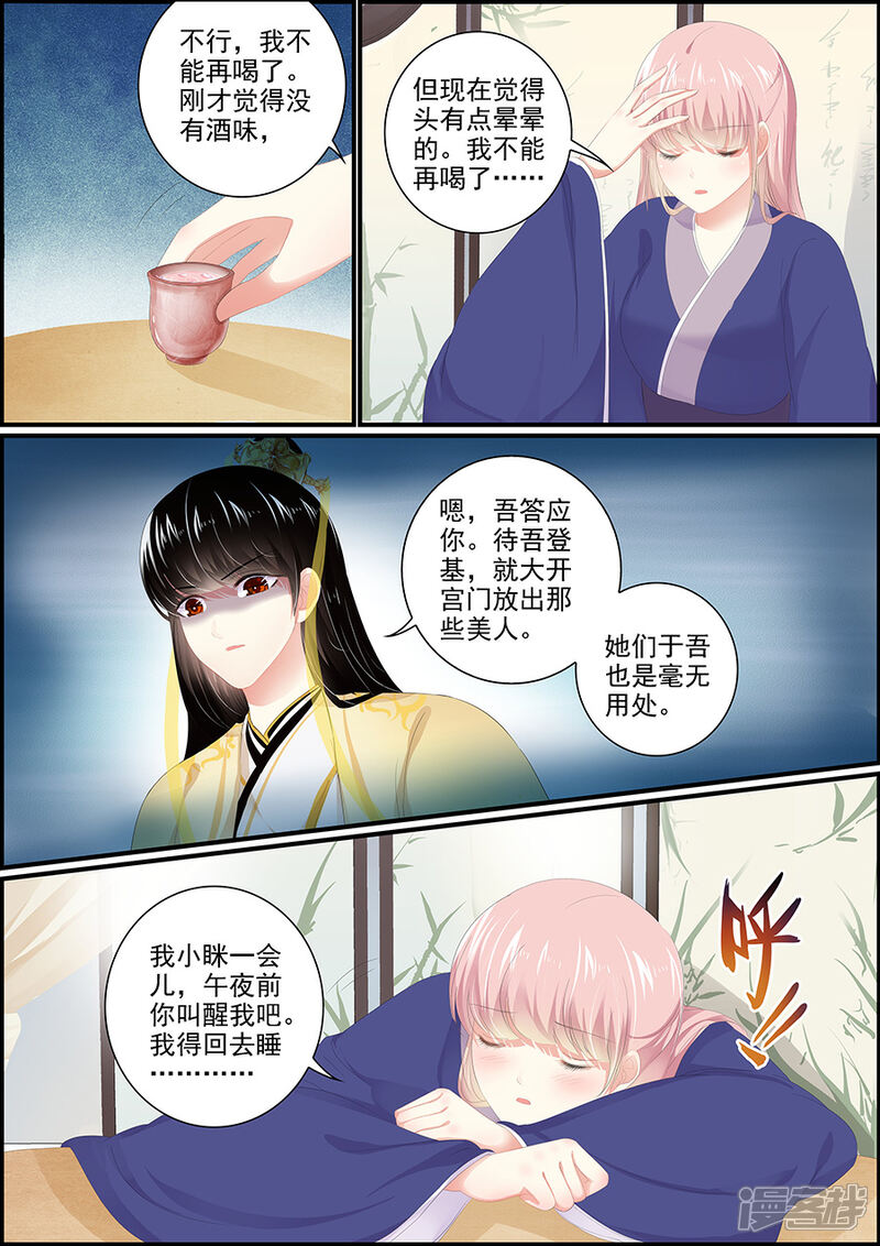 追星逐月漫画免费139 追星逐月漫画台追心逐月全集免费漫画是谁 2 名言警句网 中华励志网 追星逐月漫画免费139 追星逐月漫画台追心逐月全集免费漫画是谁 2 名言警句网 中华励志网