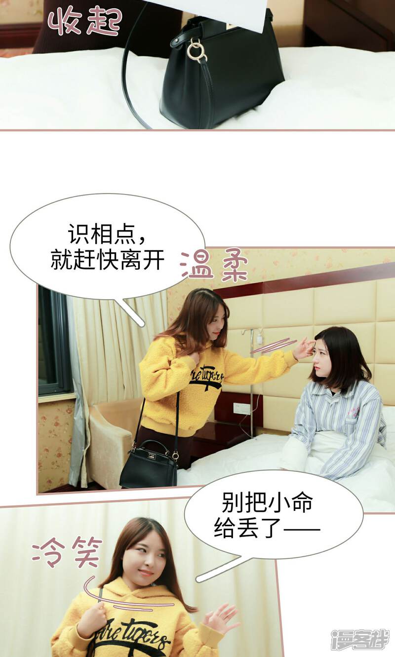 第41话-总裁老公，天黑请闭眼-剧能玩（第8张）