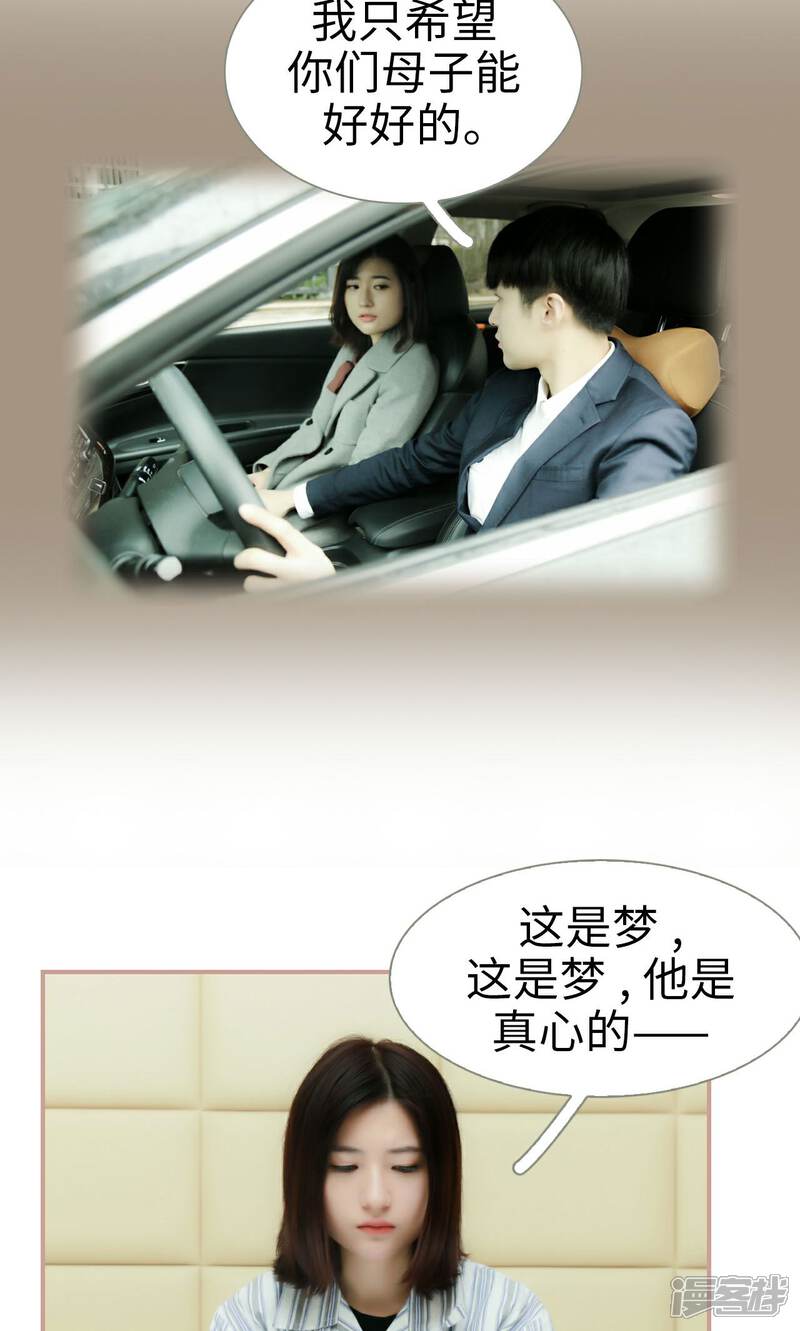 第41话-总裁老公，天黑请闭眼-剧能玩（第12张）
