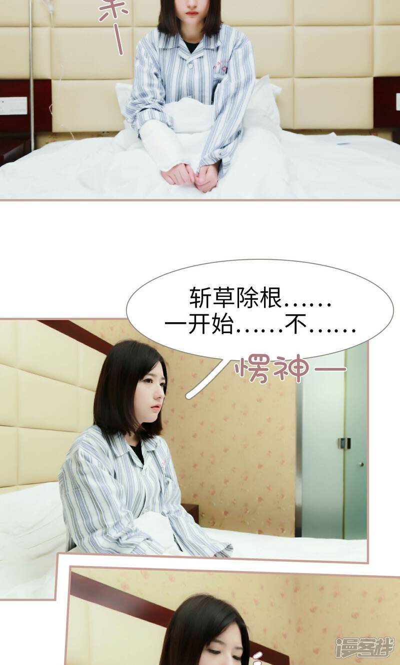 第41话-总裁老公，天黑请闭眼-剧能玩（第10张）