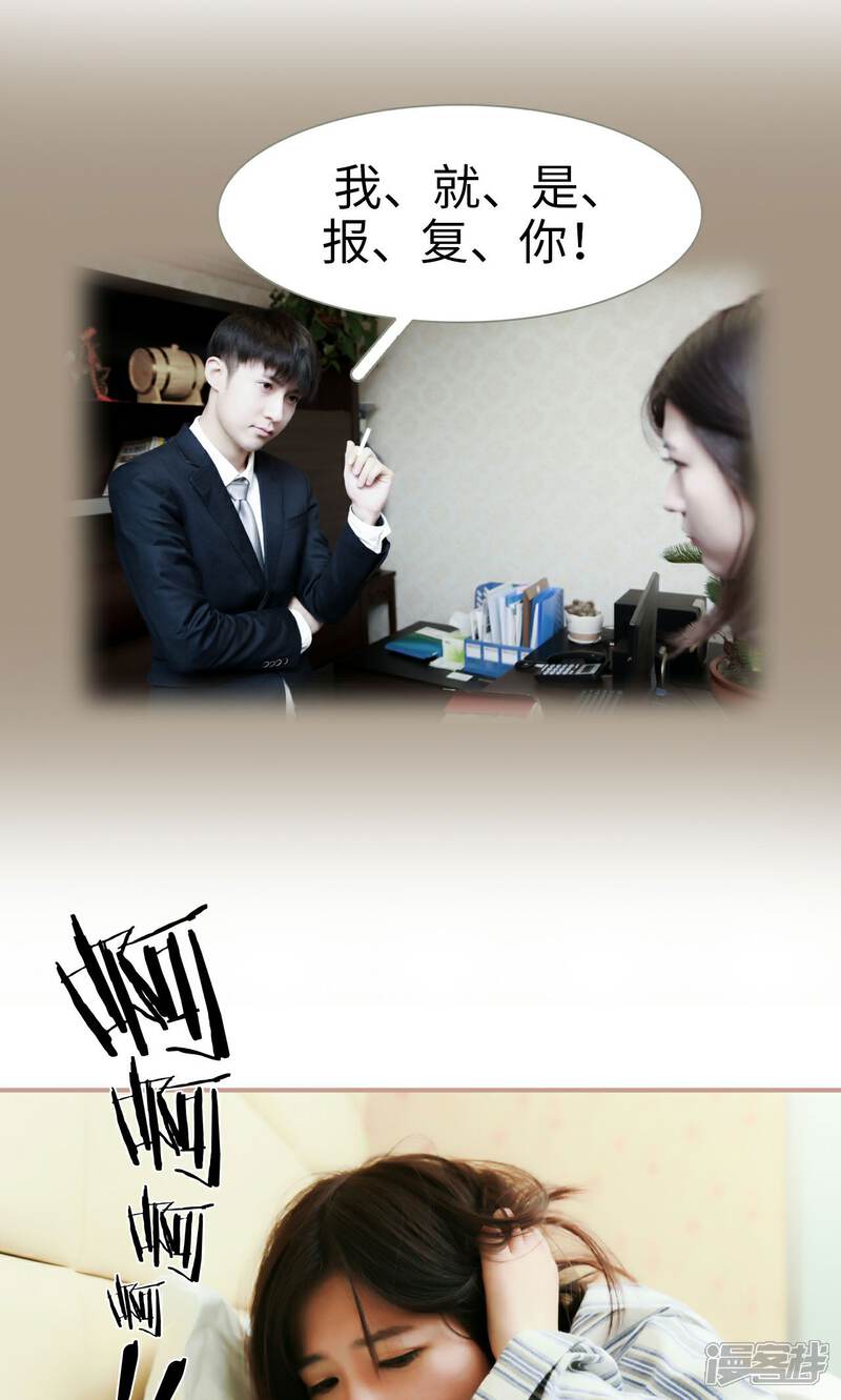 第41话-总裁老公，天黑请闭眼-剧能玩（第15张）