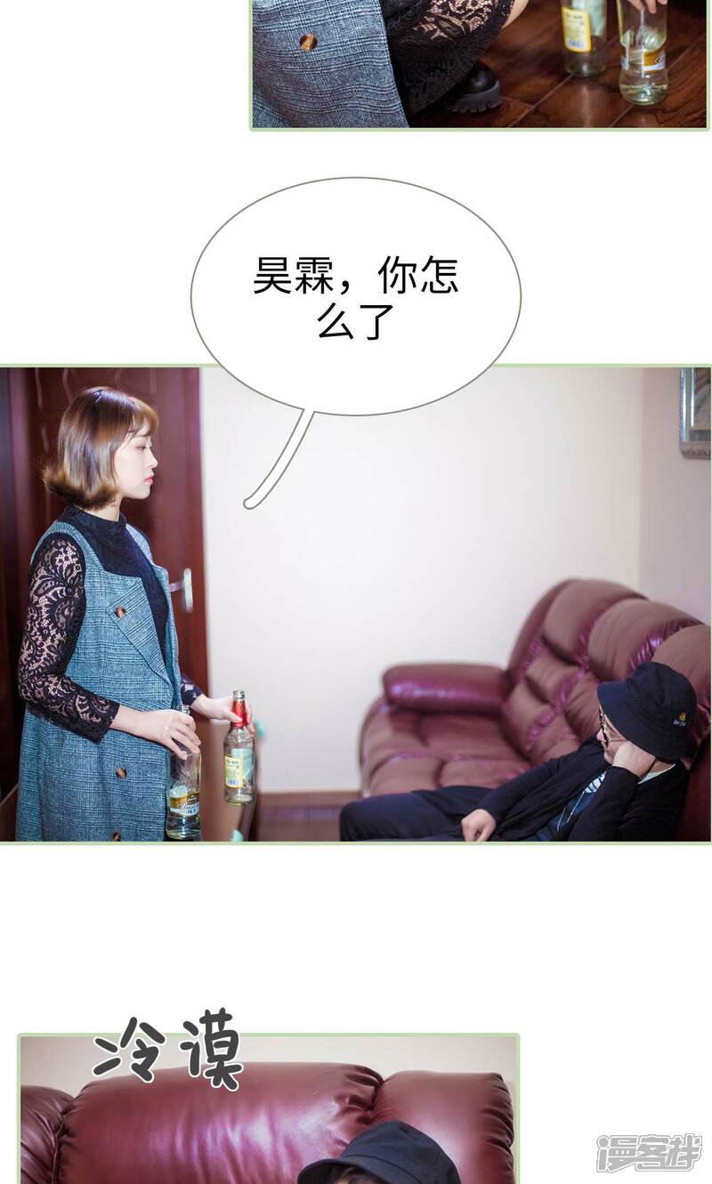 第45话-早安继承者-剧能玩（第4张）