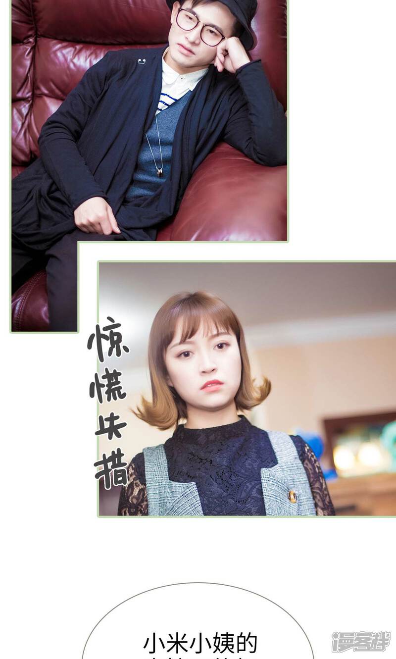 第45话-早安继承者-剧能玩（第5张）