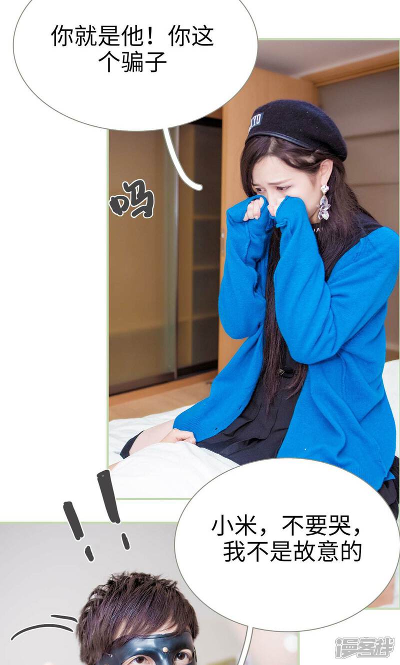 第45话-早安继承者-剧能玩（第20张）