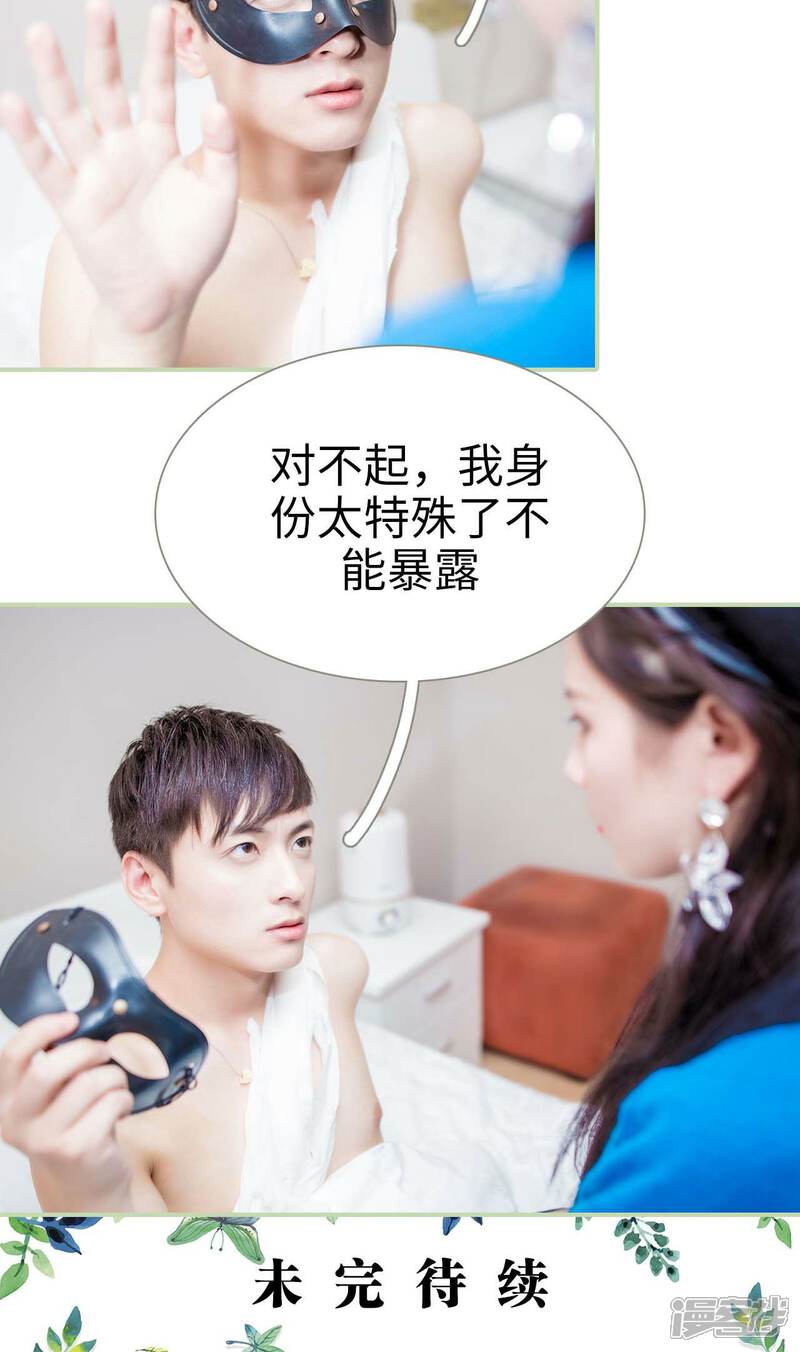 第45话-早安继承者-剧能玩（第21张）