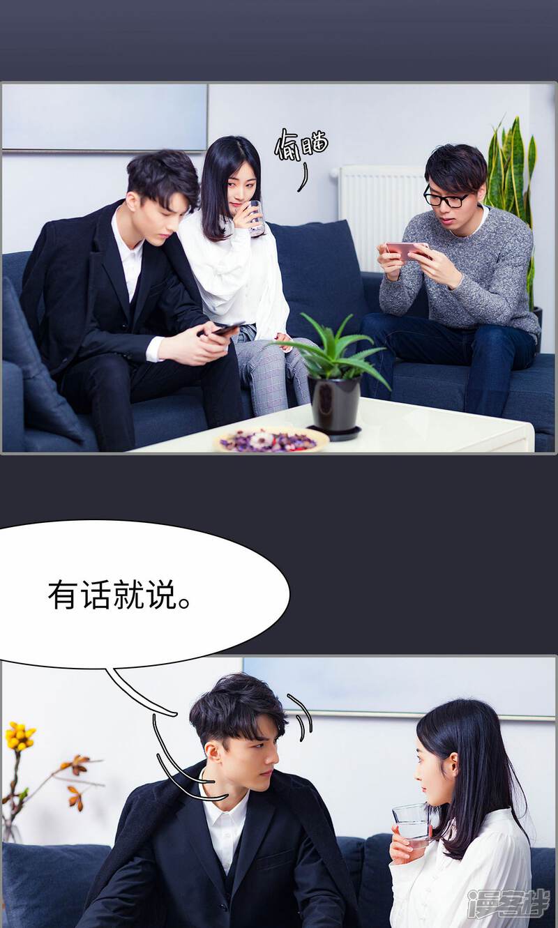 第12话-一宠成瘾：闪婚老公强制爱-剧能玩（第2张）