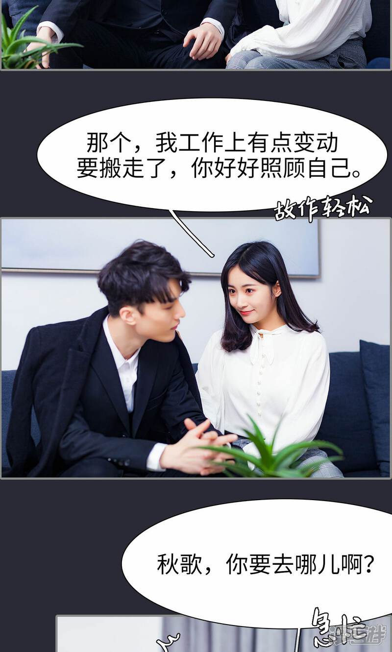 第12话-一宠成瘾：闪婚老公强制爱-剧能玩（第3张）