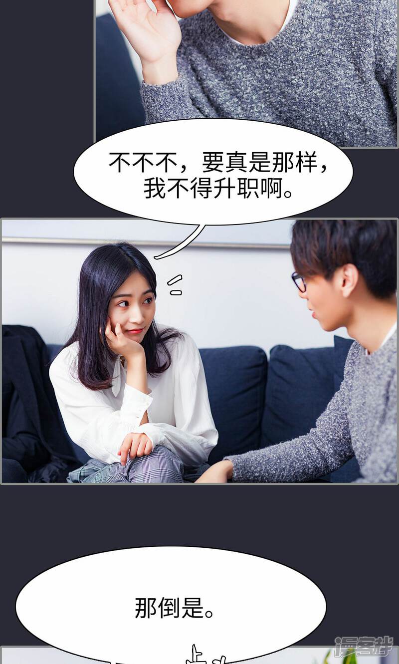 第12话-一宠成瘾：闪婚老公强制爱-剧能玩（第6张）