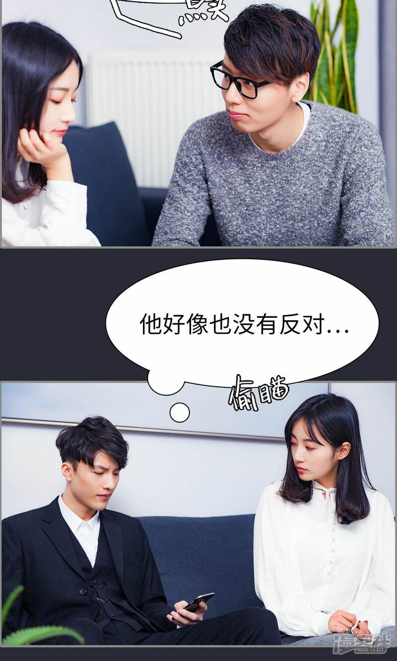 第12话-一宠成瘾：闪婚老公强制爱-剧能玩（第7张）