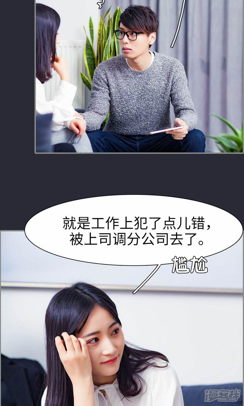 第12话-一宠成瘾：闪婚老公强制爱-剧能玩（第4张）