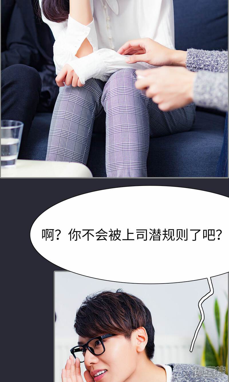 第12话-一宠成瘾：闪婚老公强制爱-剧能玩（第5张）