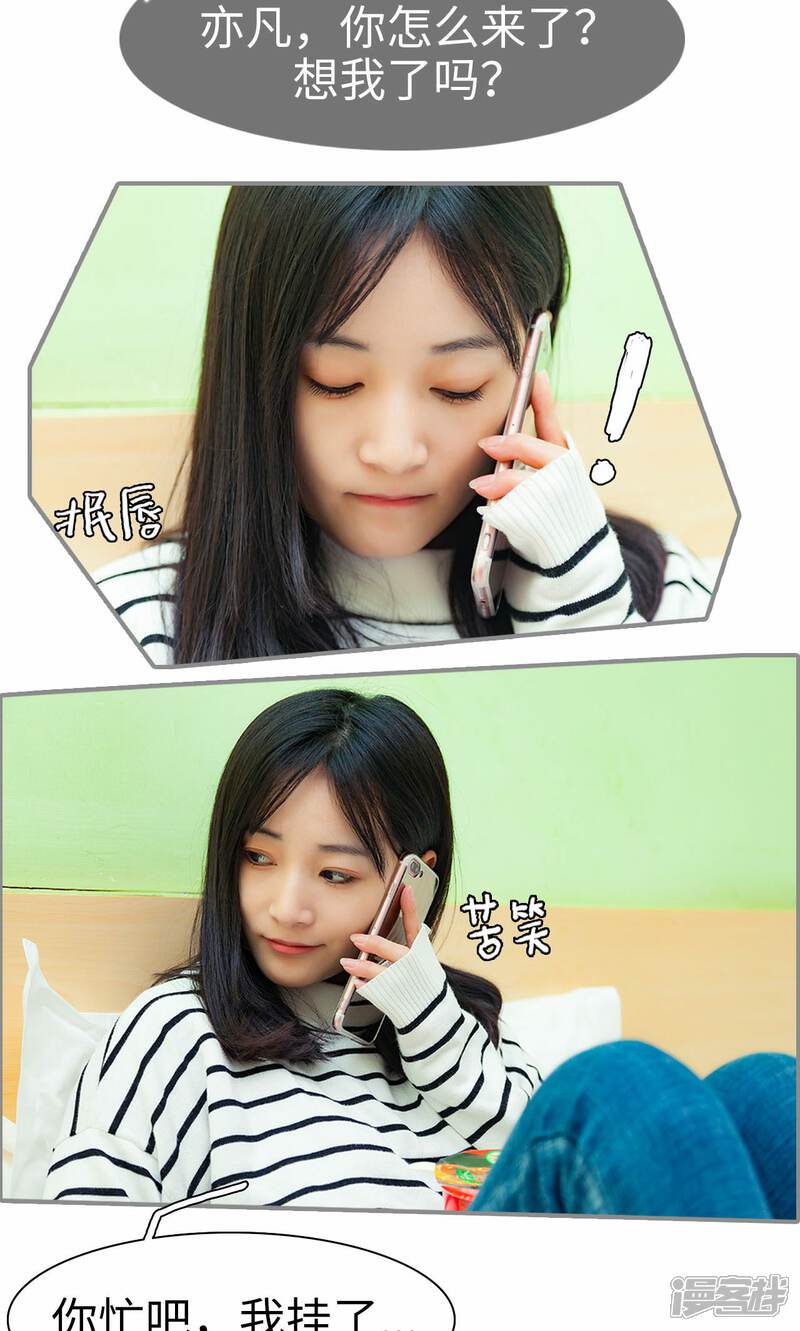 第12话-一宠成瘾：闪婚老公强制爱-剧能玩（第13张）